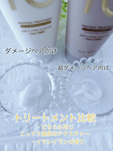 ミジャンセン サロン10 ミストトリートメント/miseenscene/アウトバストリートメントを使ったクチコミ(6枚目)