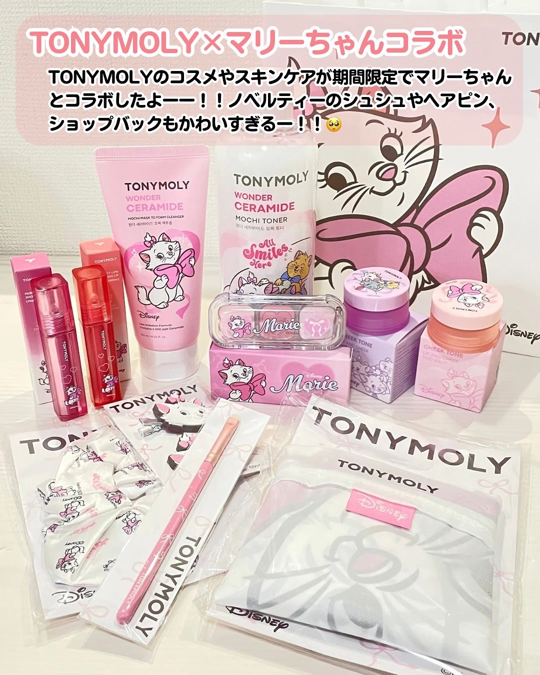 Wonder Ceramide Mochi Toner(トニーモリーワンダーCモチトナー)/TONYMOLY/化粧水を使ったクチコミ(2枚目)