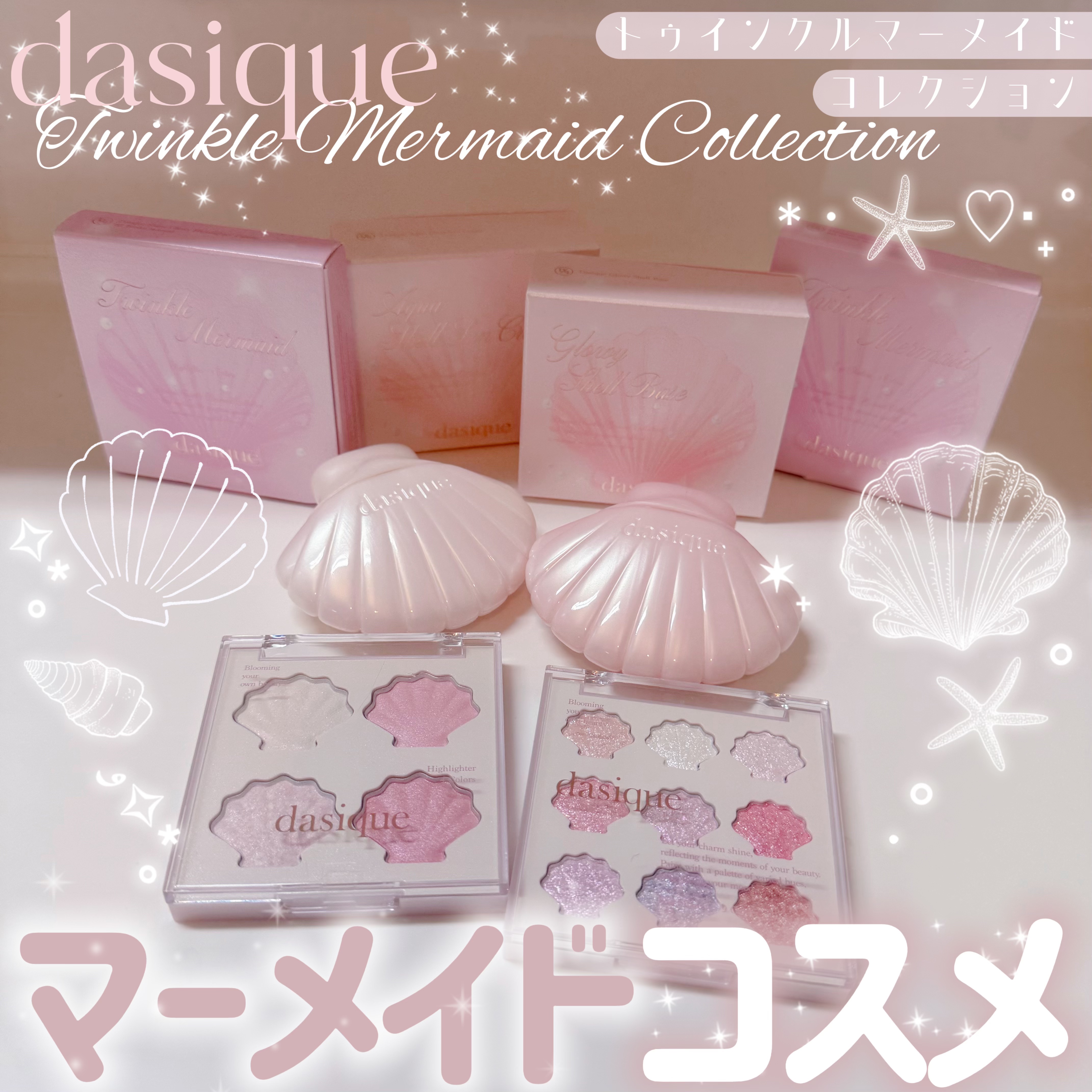 シャドウパレット/dasique/アイシャドウパレットを使ったクチコミ（1枚目）