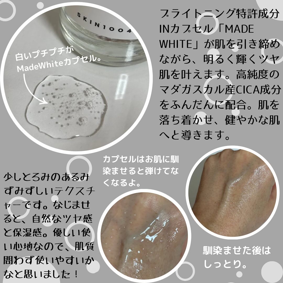 トーンブライトニング カプセルアンプル/SKIN1004/美容液を使ったクチコミ（2枚目）