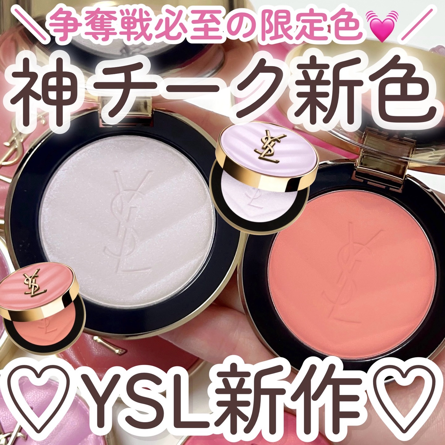 YSL メイクミーブラッシュ パウダー/YVES SAINT LAURENT BEAUTE/パウダーチークを使ったクチコミ（1枚目）