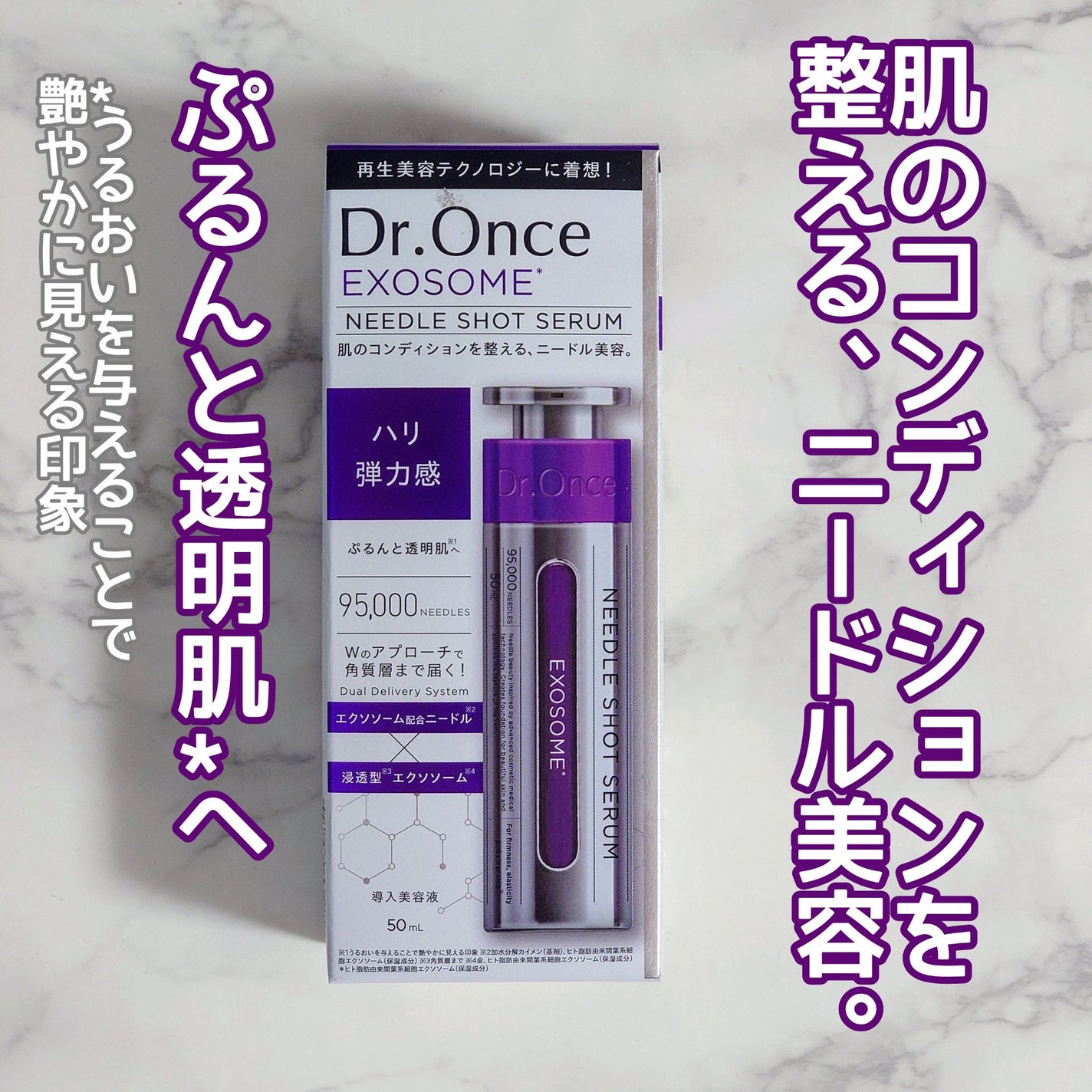DRワンス EXニードル ショットセラム/Dr.Once/美容液を使ったクチコミ(1枚目)
