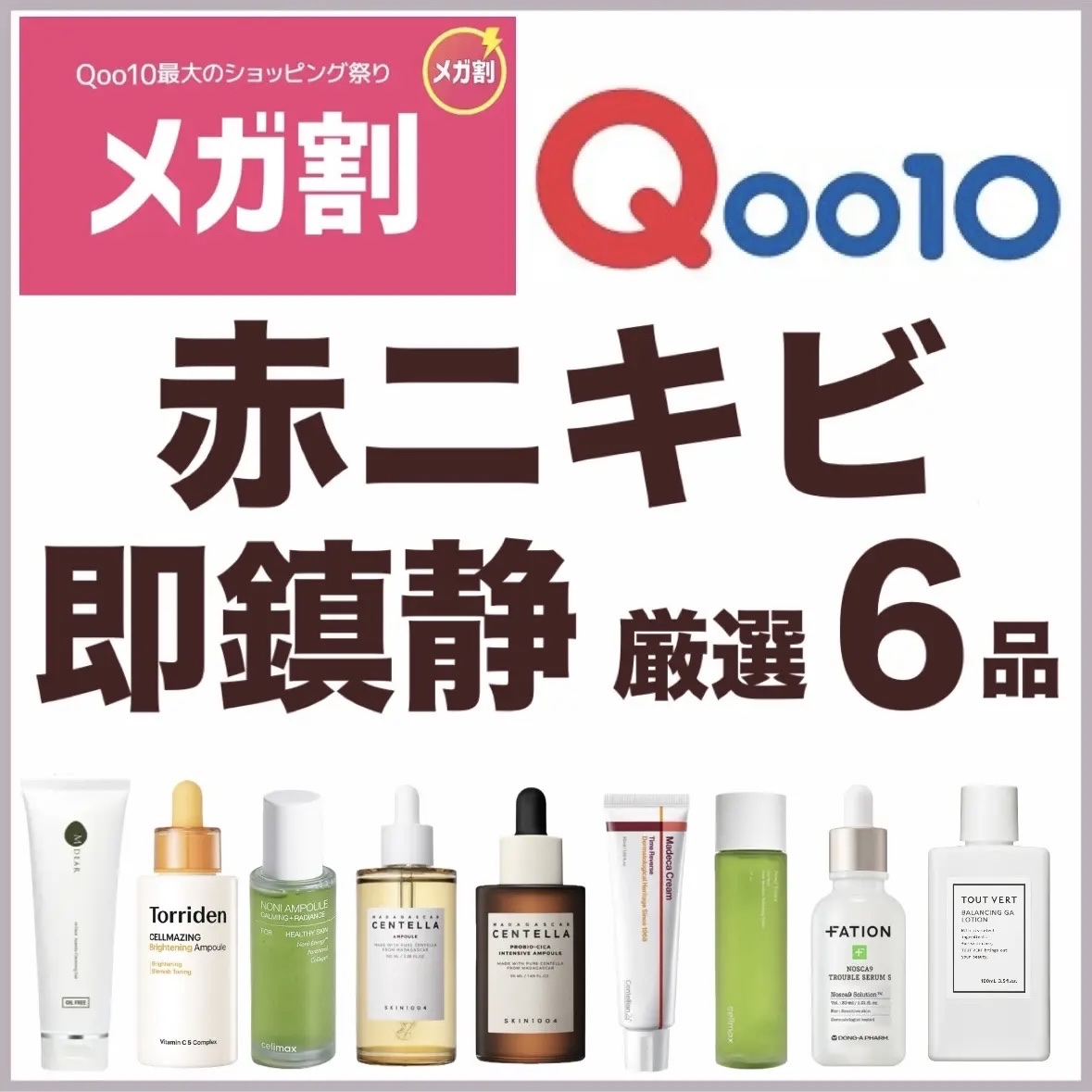 Noni Toner/celimax/化粧水を使ったクチコミ（1枚目）