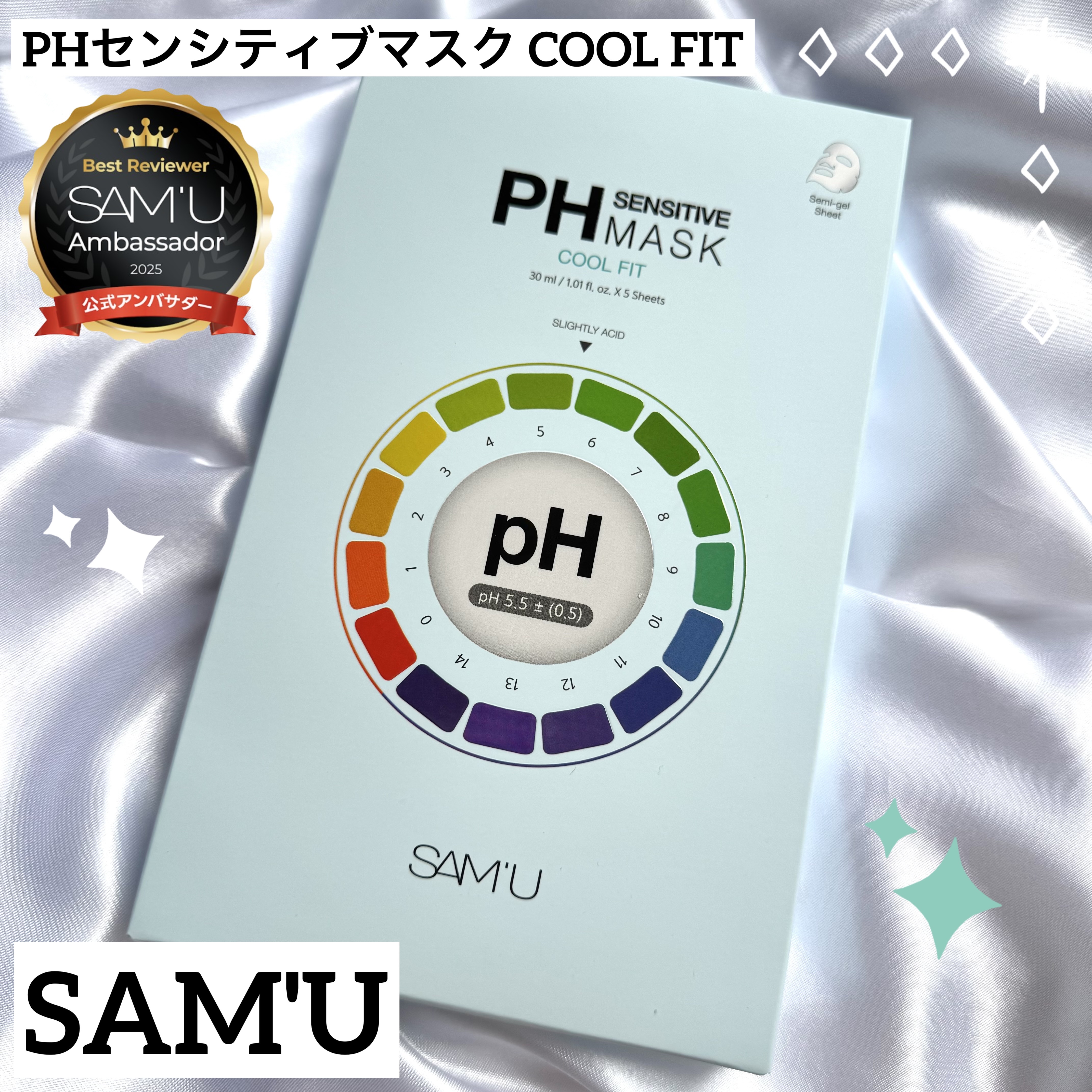 PHセンシティブマスク クールフィット/SAM'U/シートマスク・パックを使ったクチコミ（1枚目）