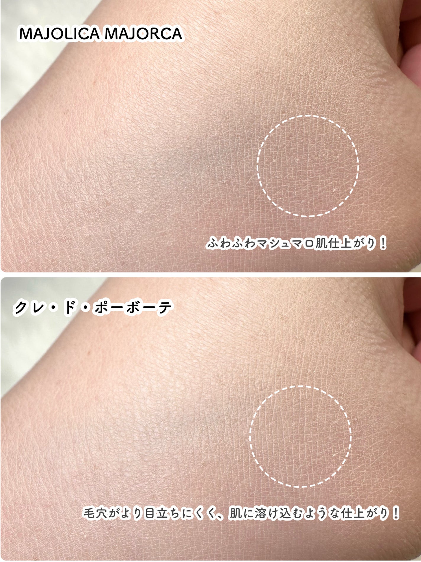 プレストポアカバー/MAJOLICA MAJORCA/プレストパウダーを使ったクチコミ(4枚目)