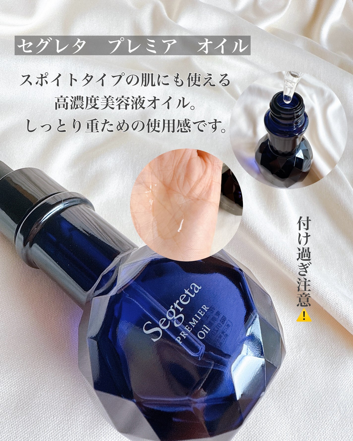 セグレタ プレミア 凝縮美容液シャンプー/質感変化トリートメント/セグレタ/市販シャンプーを使ったクチコミ(4枚目)