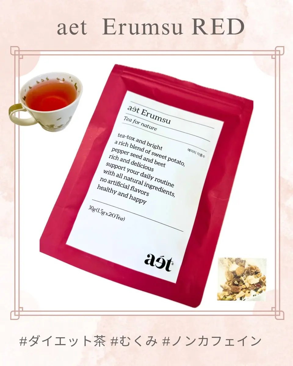 aet/aet/その他を使ったクチコミ（1枚目）