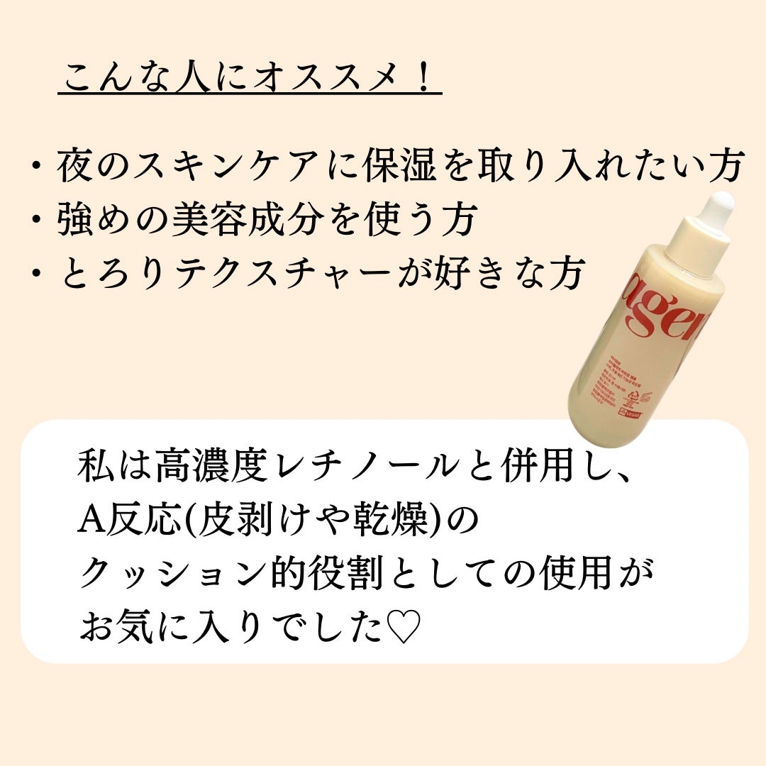 Vコラーゲン ハートフィットアンプル/manyo/美容液を使ったクチコミ(3枚目)