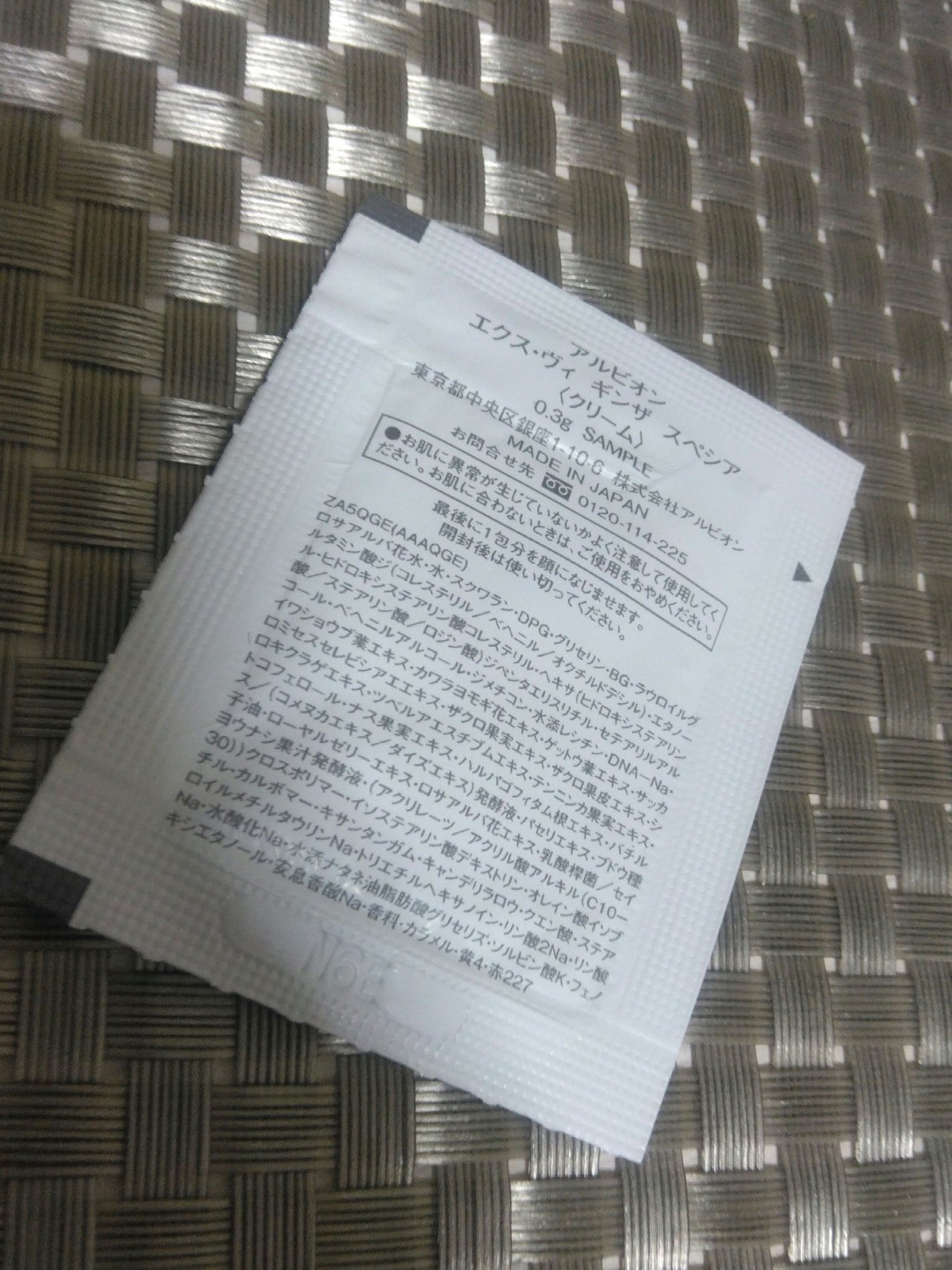 エクス・ヴィ ギンザ スペシア/ALBION/フェイスクリームを使ったクチコミ(4枚目)