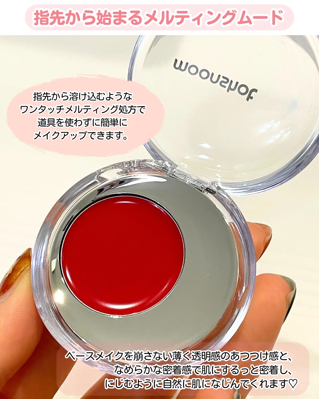 メルティングムードリップ&チーク/moonshot/ジェル・クリームチークを使ったクチコミ（3枚目）