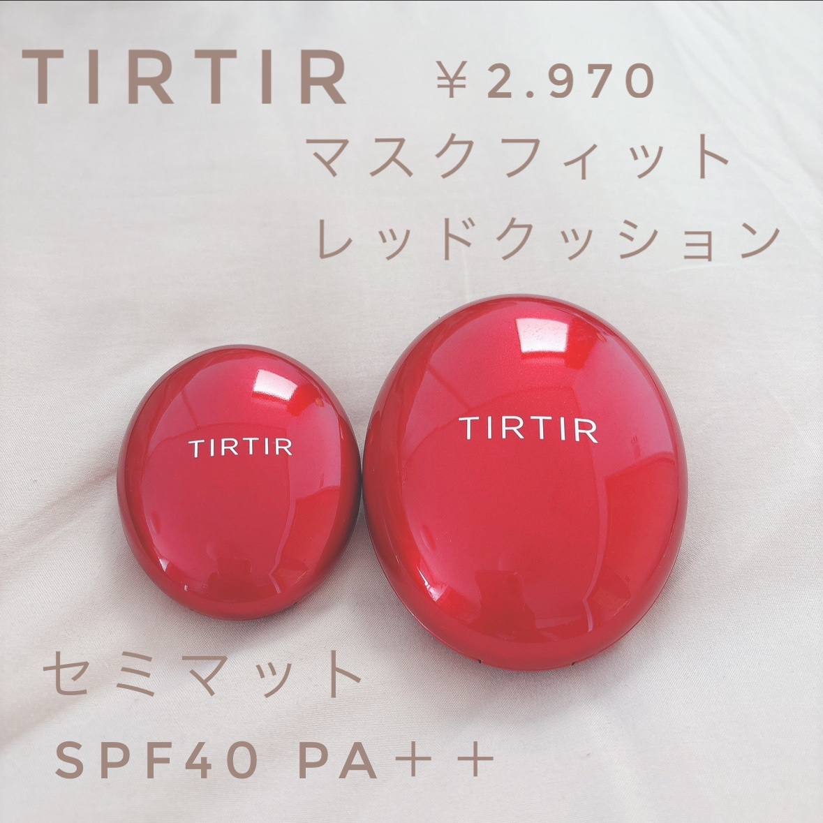 マスク フィット レッド クッション/TIRTIR(ティルティル)/クッションファンデーションを使ったクチコミ（2枚目）