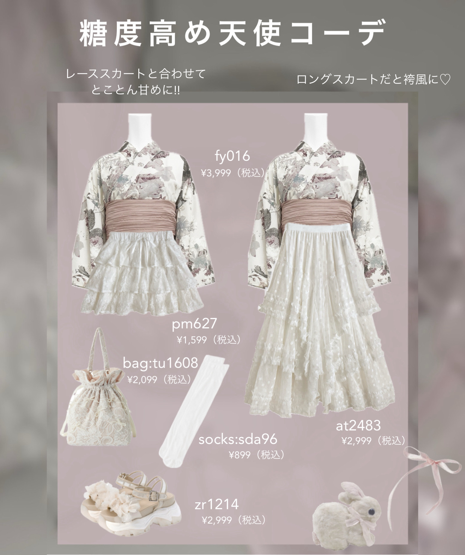 3点セット2Way花柄セパレート浴衣/GRL/その他を使ったクチコミ（2枚目）