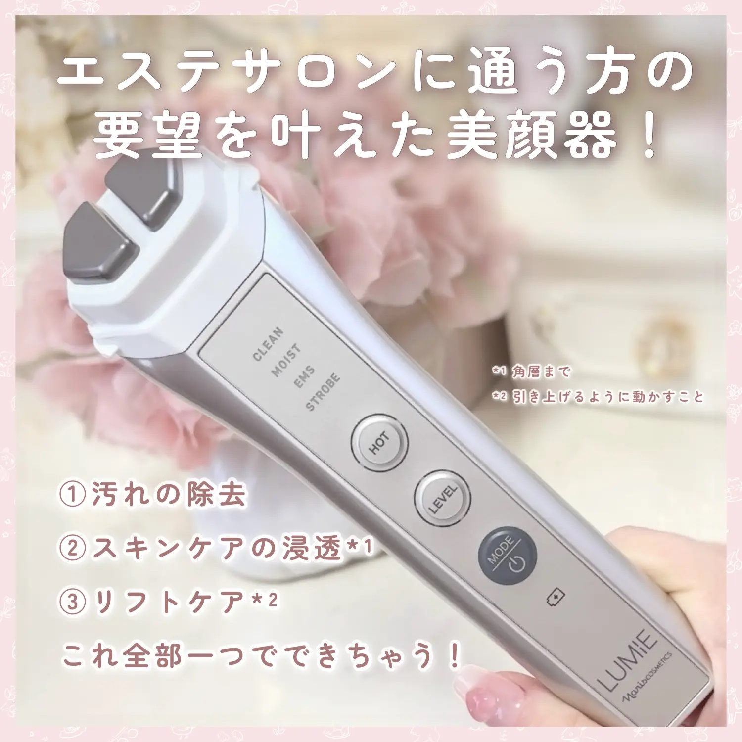 ナリス ルミエ/ナリス化粧品/美顔器・マッサージを使ったクチコミ（2枚目）