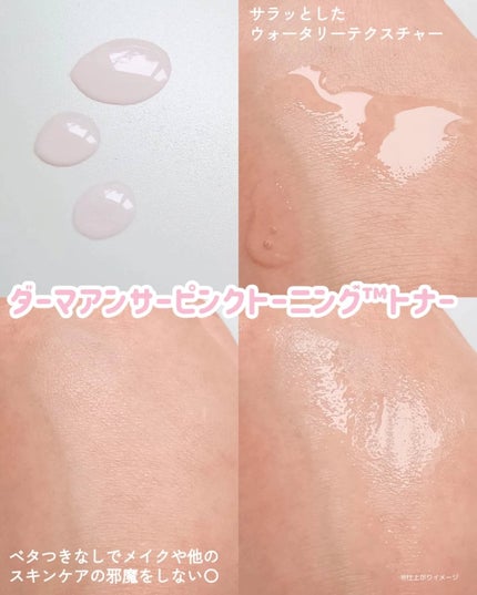 ピンクトーニング™︎ディープインショットアンプル/CNP Laboratory/美容液を使ったクチコミ(5枚目)