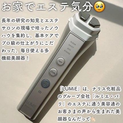 ナリス ルミエ/ナリス化粧品/美顔器・マッサージを使ったクチコミ(2枚目)