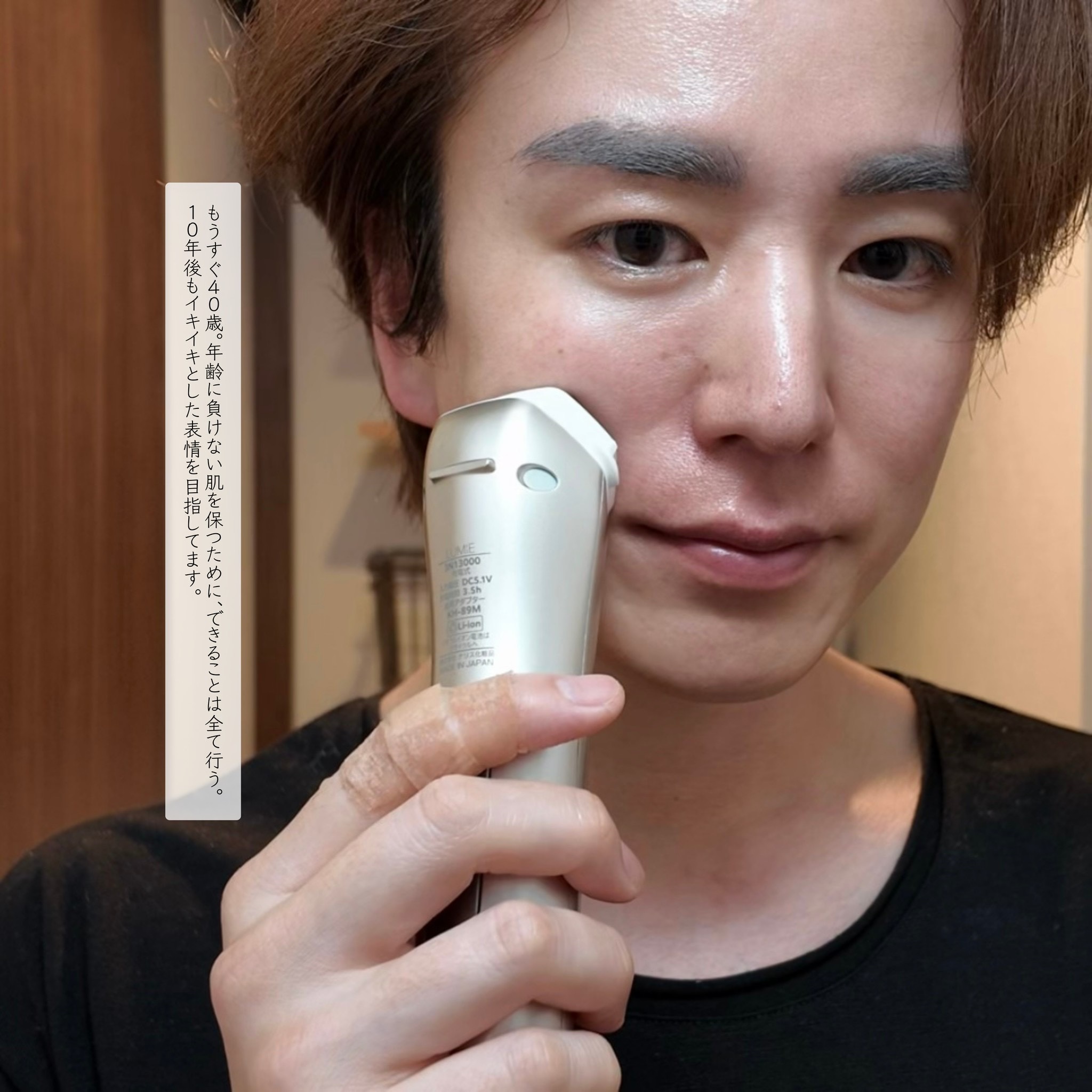 ヒロキ｜40歳の美容家 ヘアケア スキンケア on LIPS 「美顔器って正直