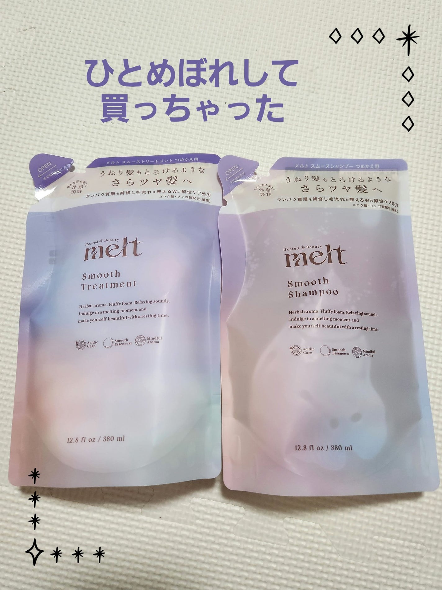 メルト スムースシャンプー/トリートメント/melt/市販シャンプーを使ったクチコミ(1枚目)