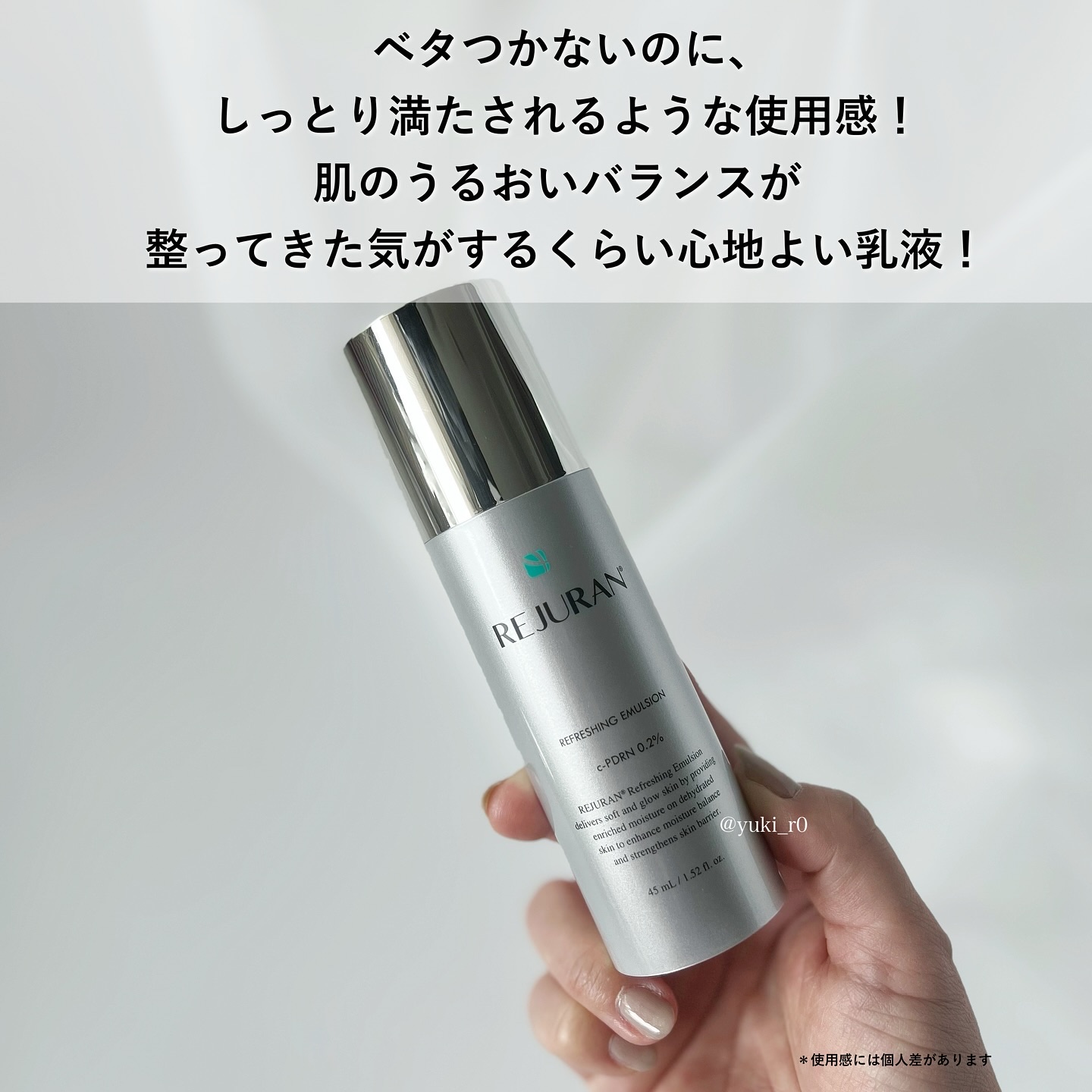 REJURAN リフレッシングエマルジョン 45ml/REJURAN COSMETICS/乳液を使ったクチコミ（2枚目）