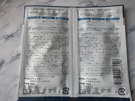 メロウシャンプー/メロウトリートメント/plus eau/市販シャンプーを使ったクチコミ(2枚目)