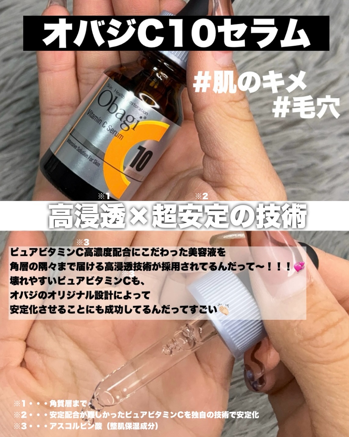 オバジC10セラム/オバジ/美容液を使ったクチコミ（3枚目）