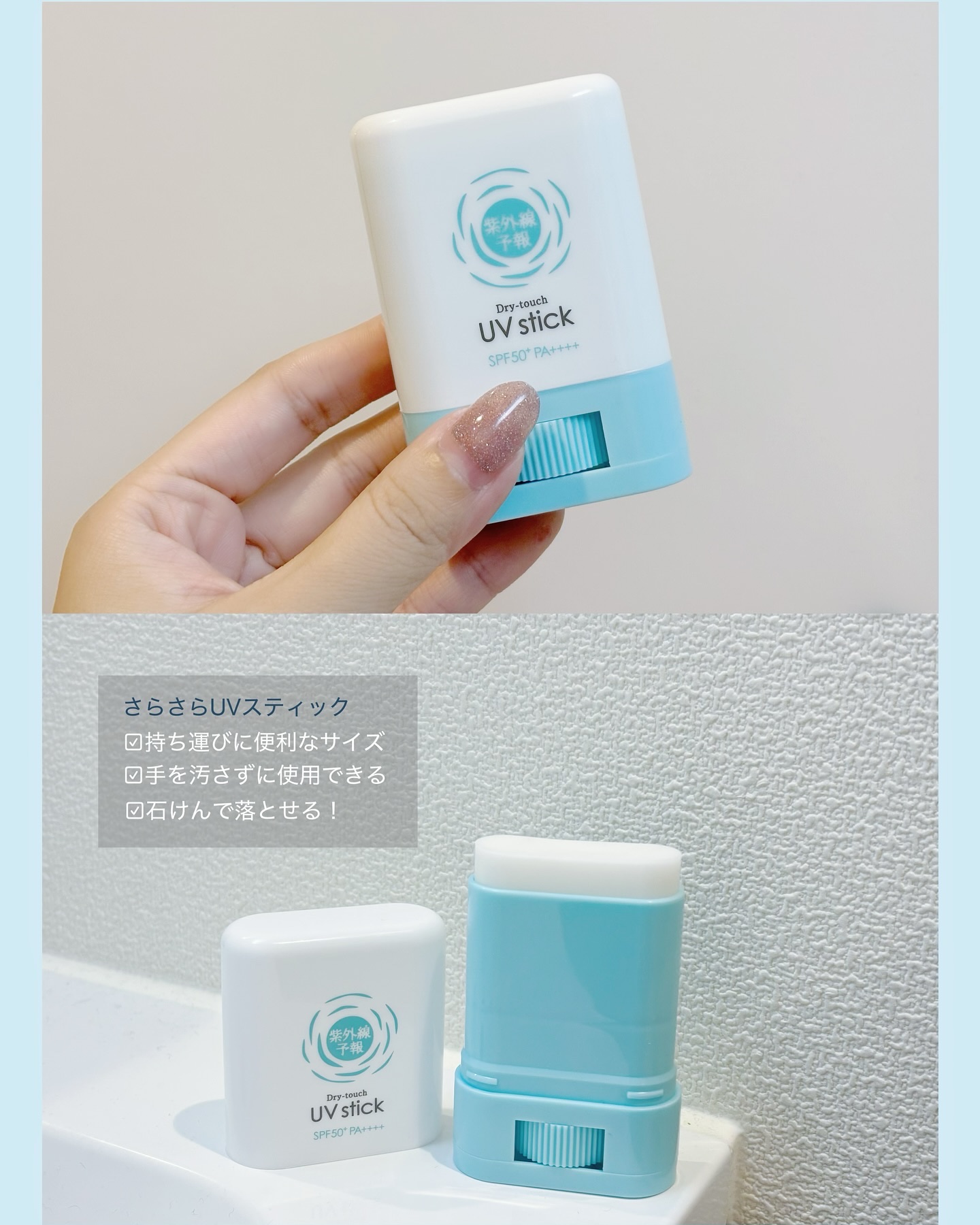 紫外線予報 さらさらUVジェルF/紫外線予報/日焼け止めジェルを使ったクチコミ（2枚目）