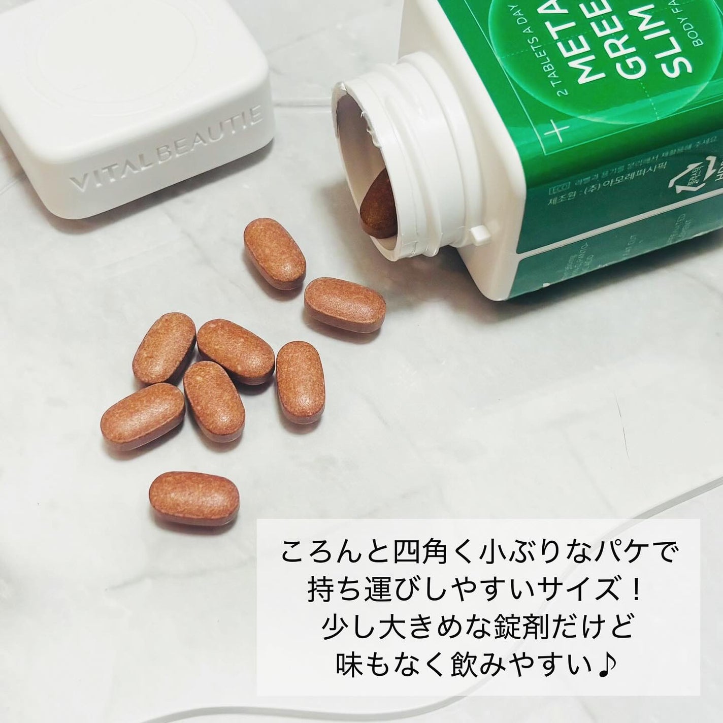 メタグリーンスリムアップ/VITALBEAUTIE/ボディサプリメントを使ったクチコミ(3枚目)