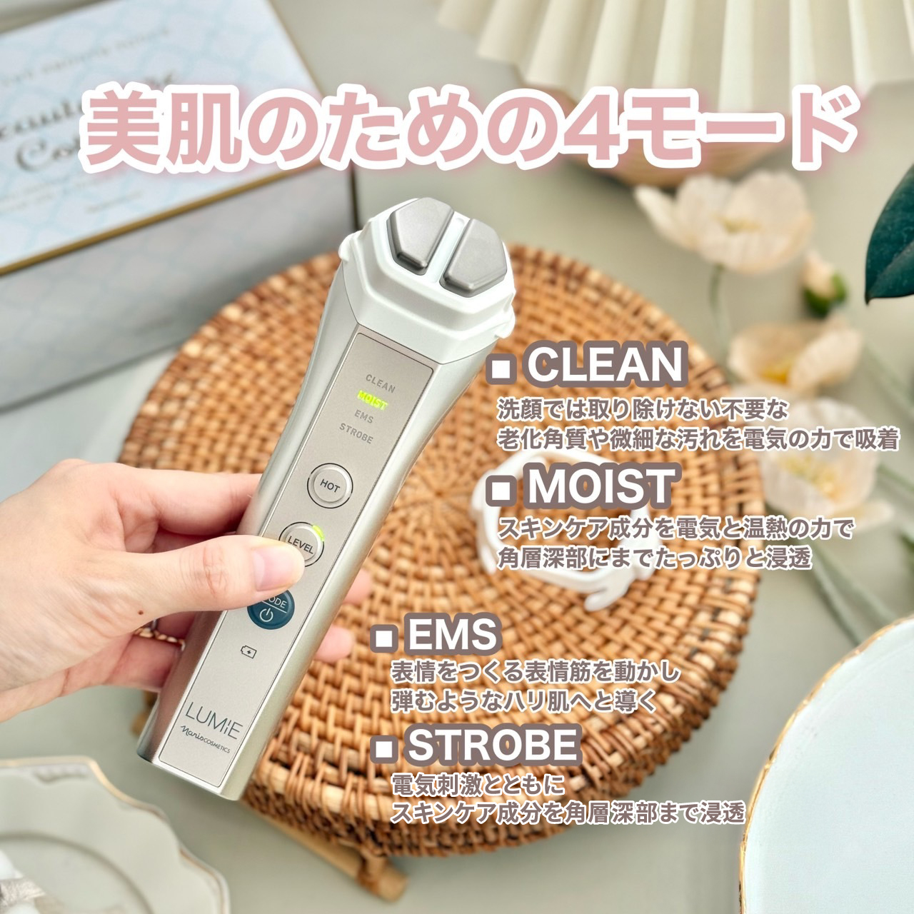 ナリス ルミエ/ナリス化粧品/美顔器・マッサージを使ったクチコミ（2枚目）