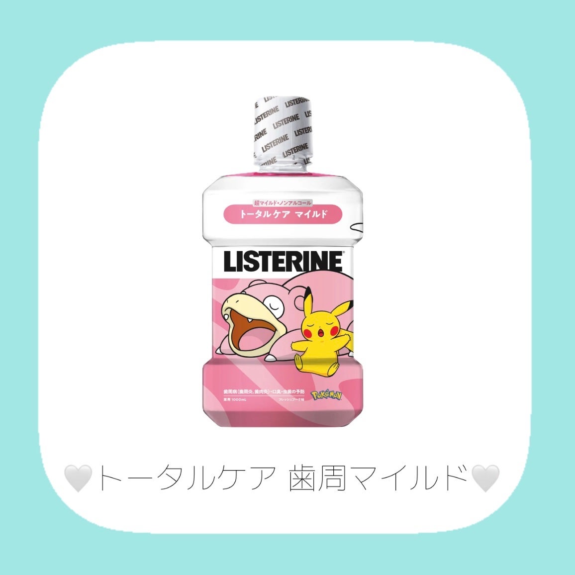 薬用リステリン トータルケア プラス/リステリン/マウスウォッシュ・スプレーを使ったクチコミ(6枚目)