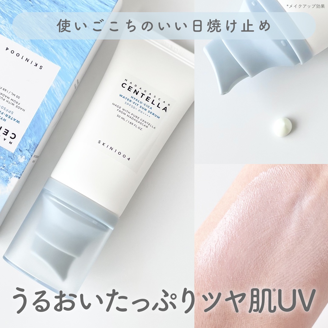 ヒアルーシカ ウォーターフィット サンセラム/SKIN1004/日焼け止めローションを使ったクチコミ（1枚目）