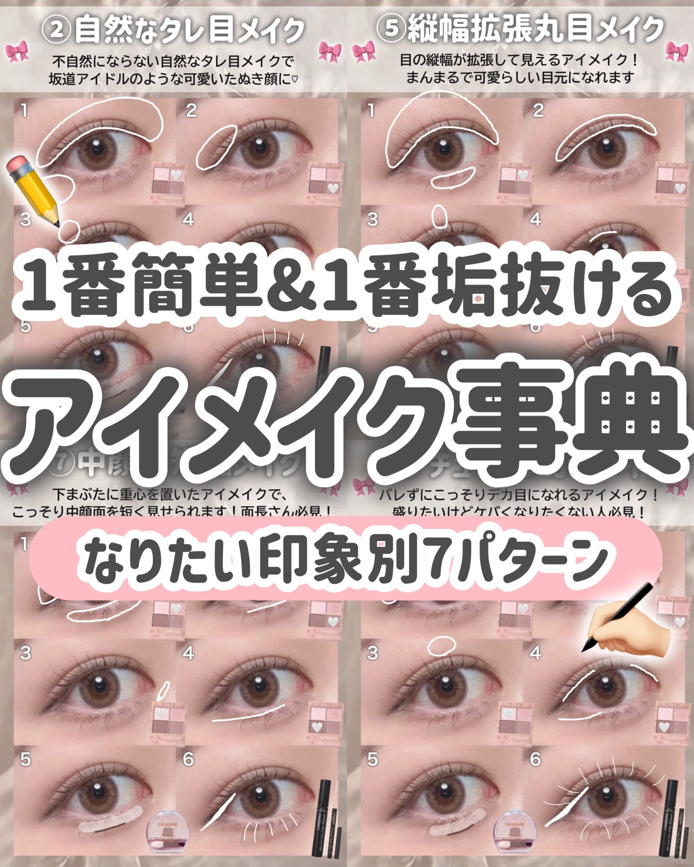 クリーミータッチライナー/キャンメイク/ジェルアイライナーを使ったクチコミ(1枚目)