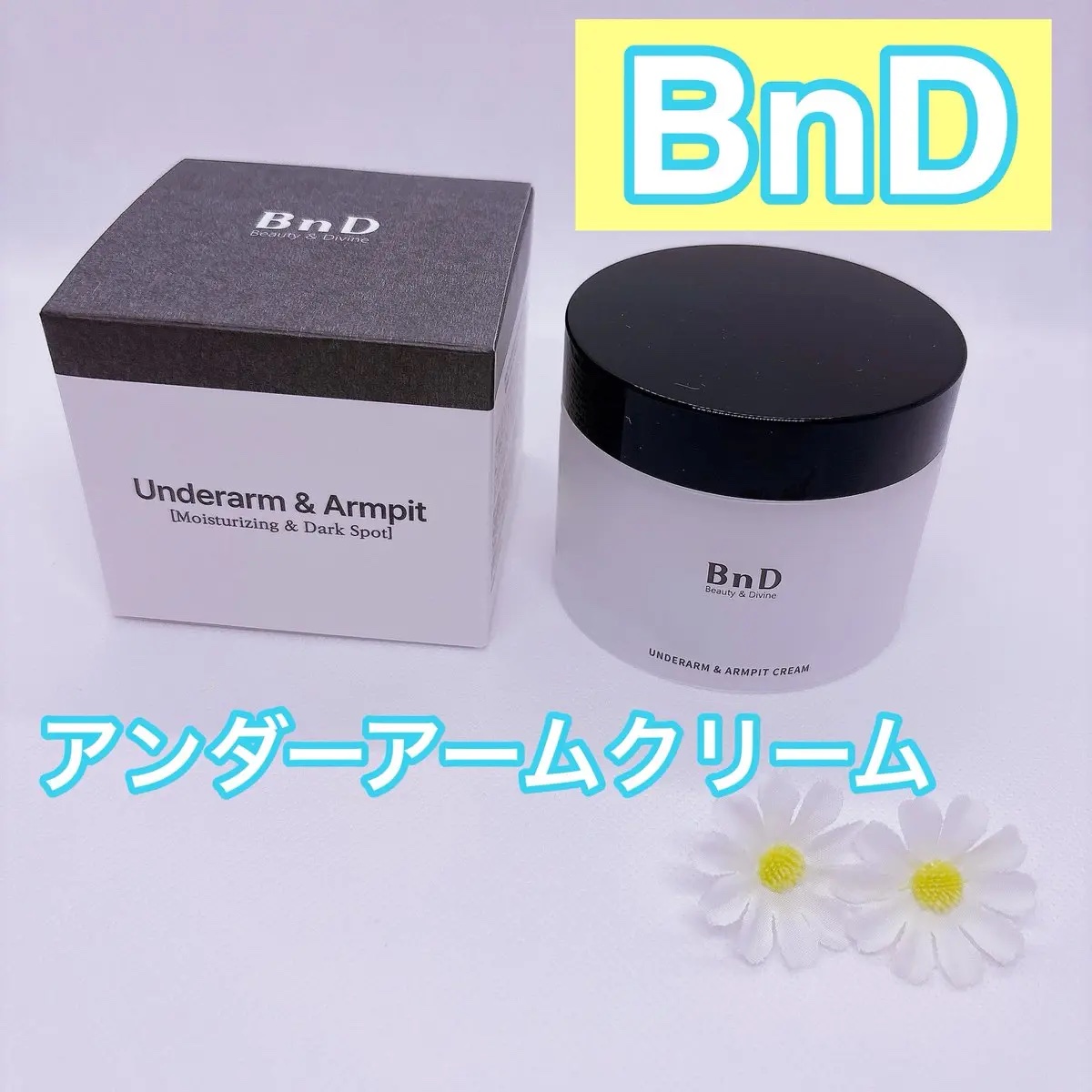 BnDアンダーアームクリーム(ボディクリーム)/BnD/デリケートゾーンケアを使ったクチコミ（1枚目）