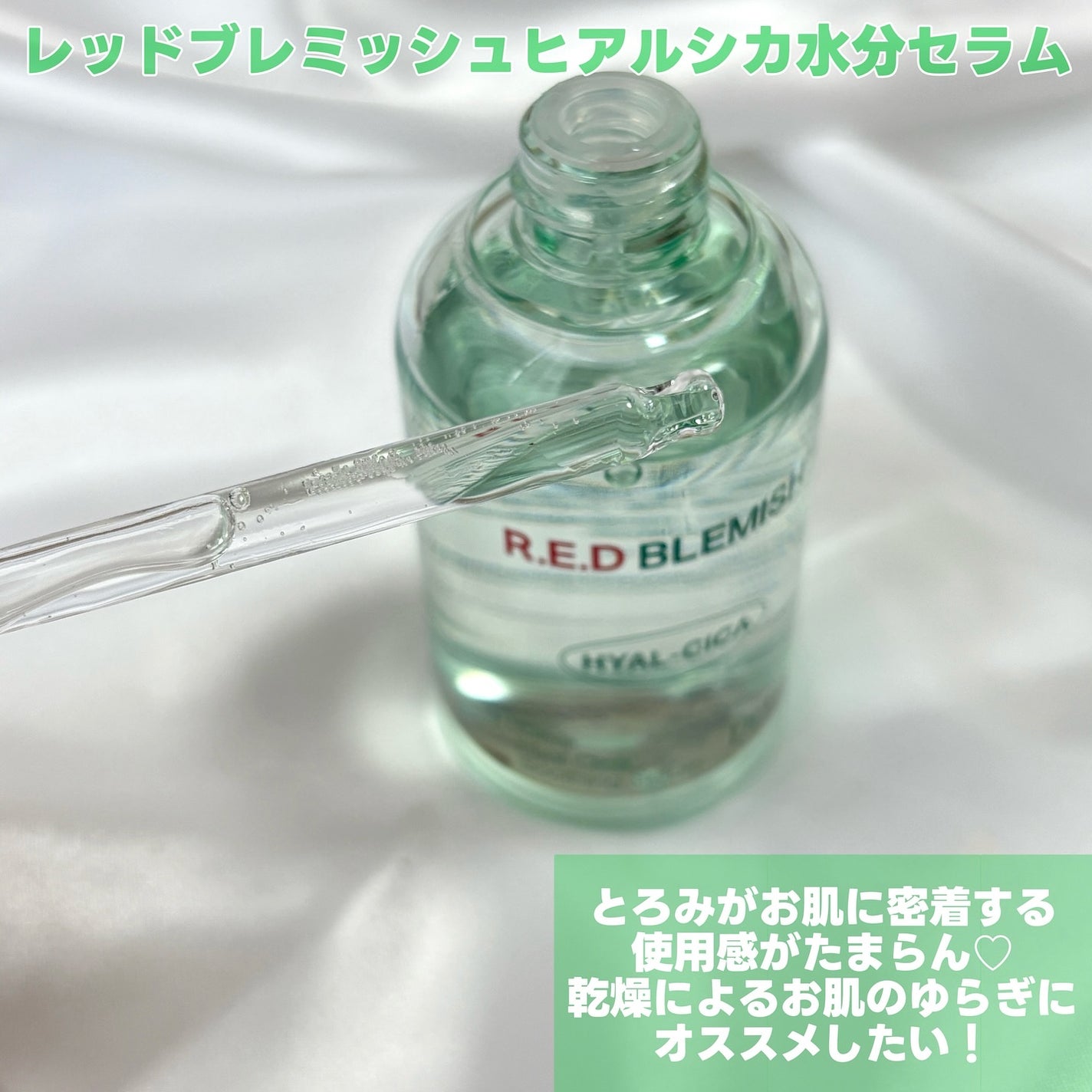 レッドブレミッシュ クリアスージングクリーム/Dr.G/フェイスクリームを使ったクチコミ(2枚目)