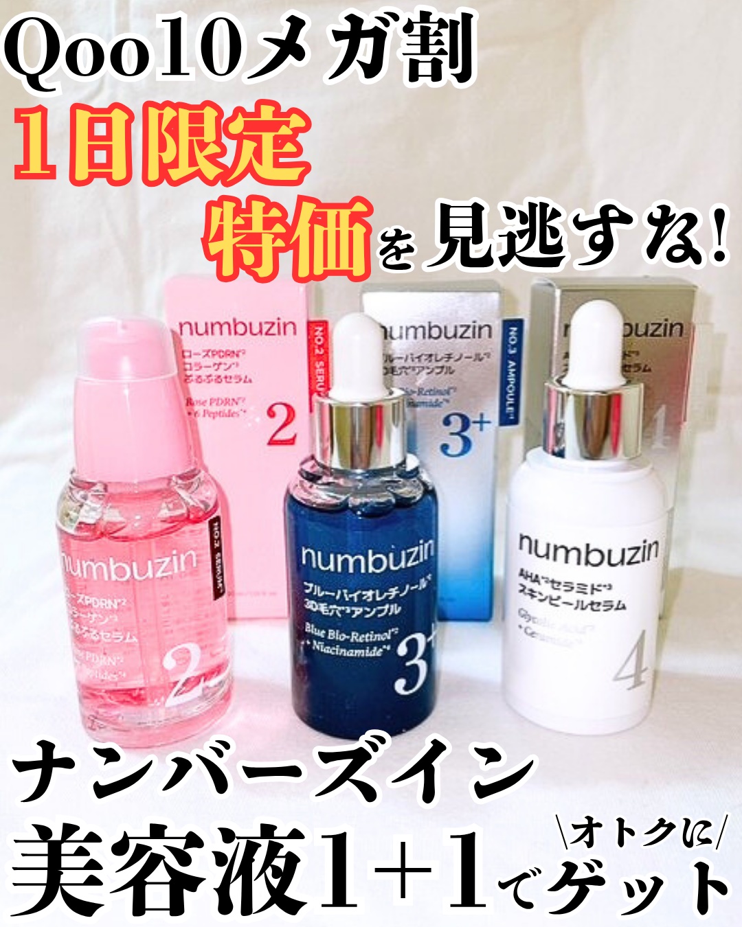 2番 ローズPDRNコラーゲンぷるぷるセラム/numbuzin/美容液を使ったクチコミ（1枚目）