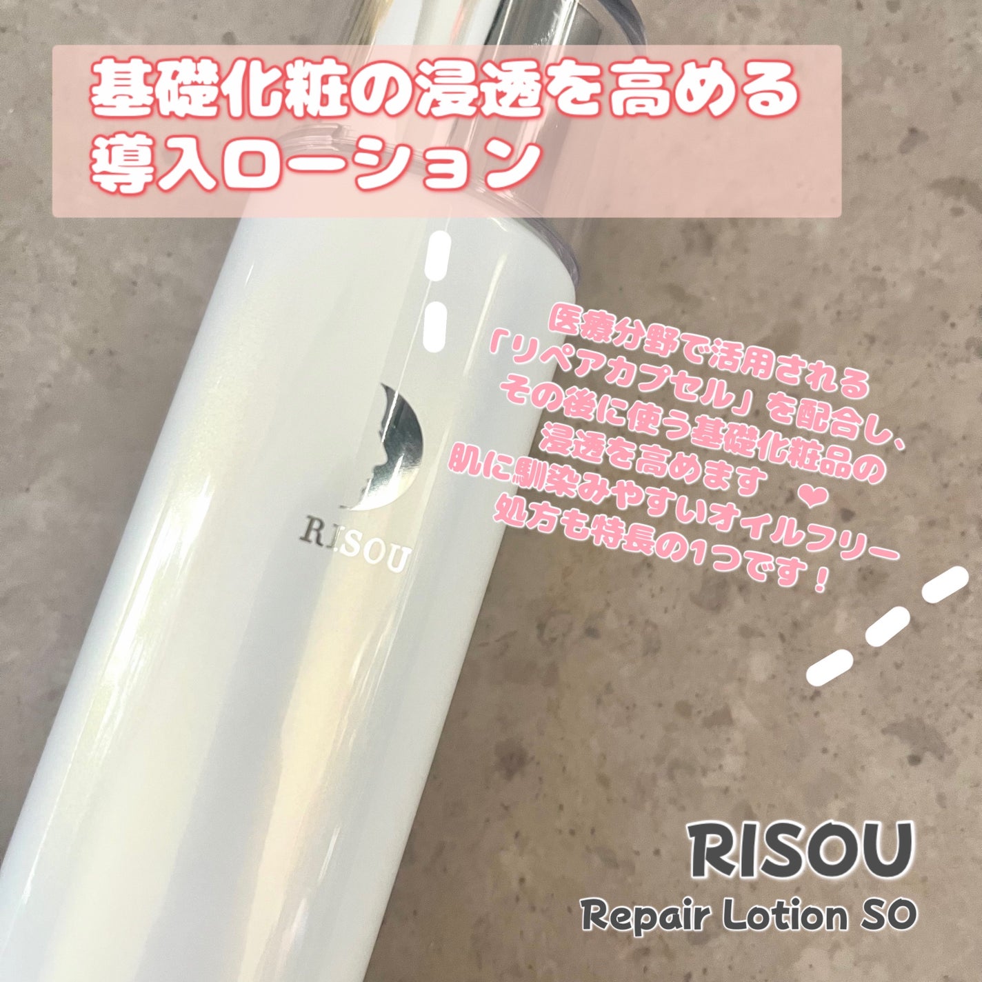 リペアローション SO/リソウコーポレーション/化粧水を使ったクチコミ(1枚目)