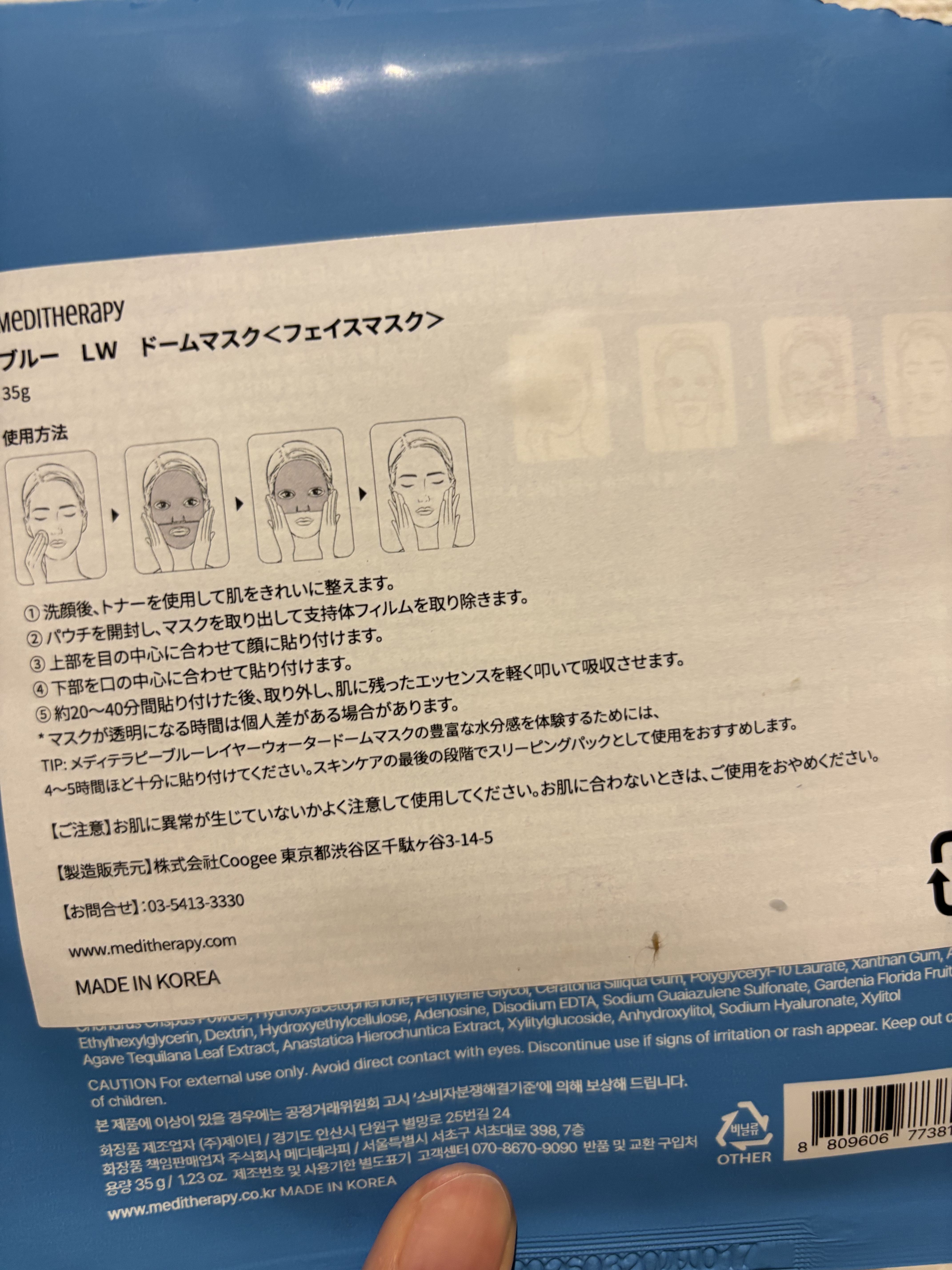 ブルーレイヤーウォータードームマスク/MEDITHERAPY/シートマスク・パックを使ったクチコミ（3枚目）