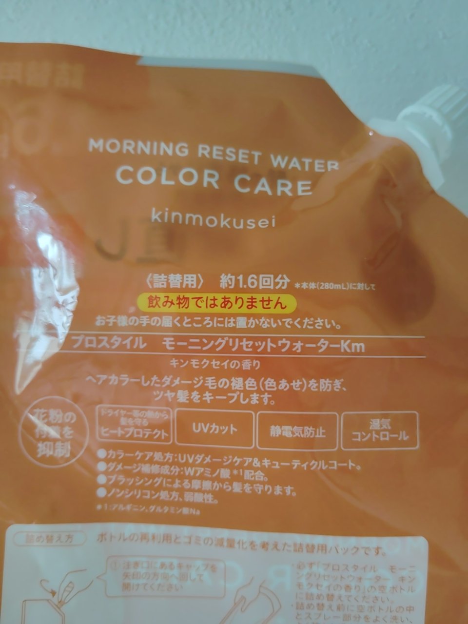 モーニングリセットウォーター キンモクセイの香り/プロスタイル/ヘアミストを使ったクチコミ（2枚目）