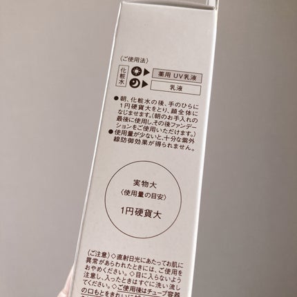 エリクシール デーケアレボリューション + ba/エリクシール/化粧下地を使ったクチコミ(6枚目)