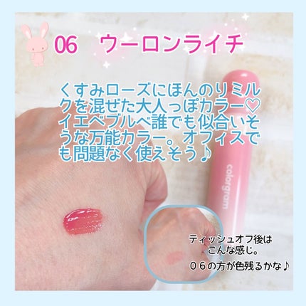 タンフルグラスティントミルク/Colorgram/リップティントを使ったクチコミ(4枚目)