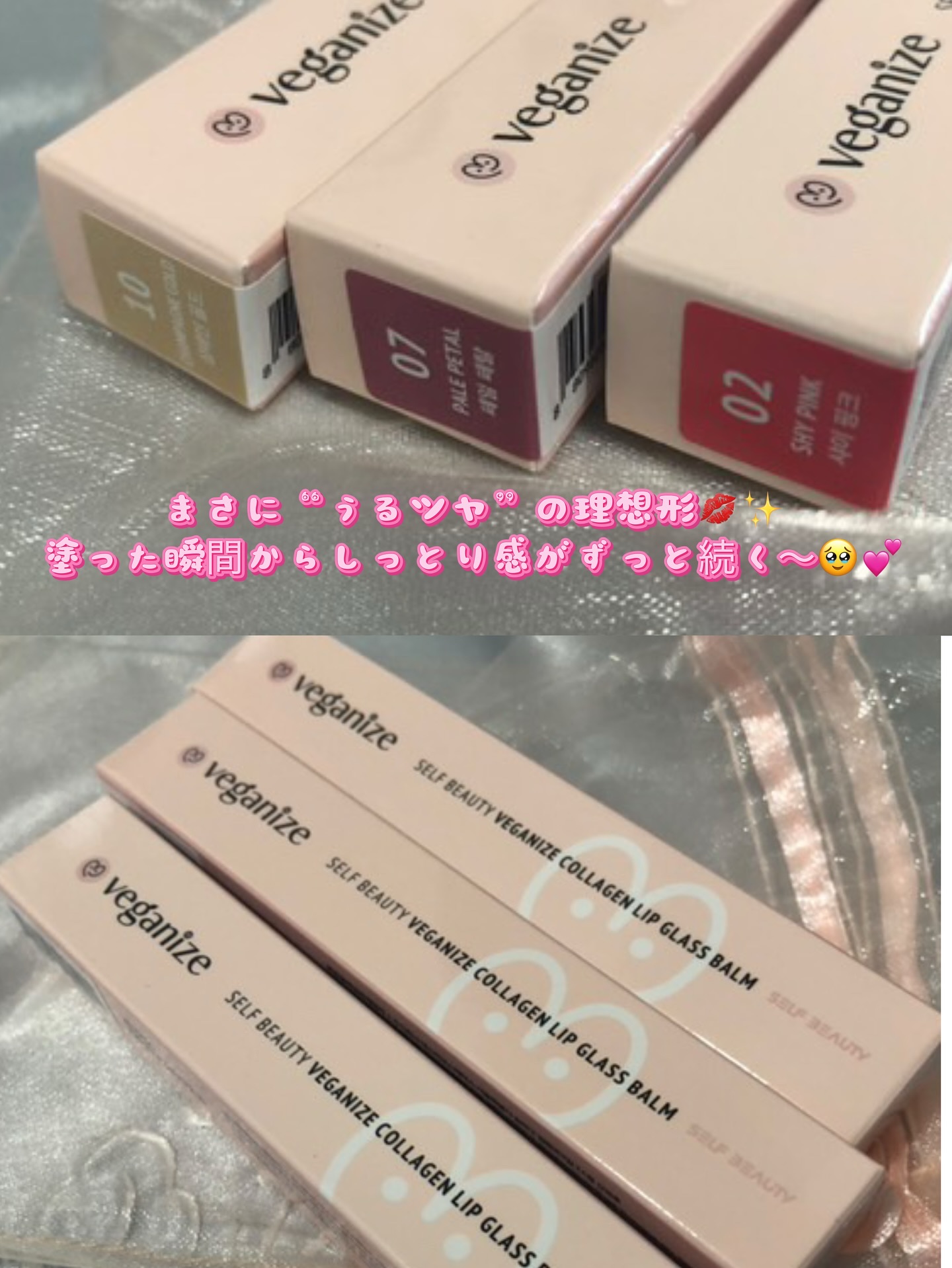 ヴィーガナイズコラーゲンリップガラスバーム 2番 シャイピンク/Veganize/リップグロスを使ったクチコミ（2枚目）