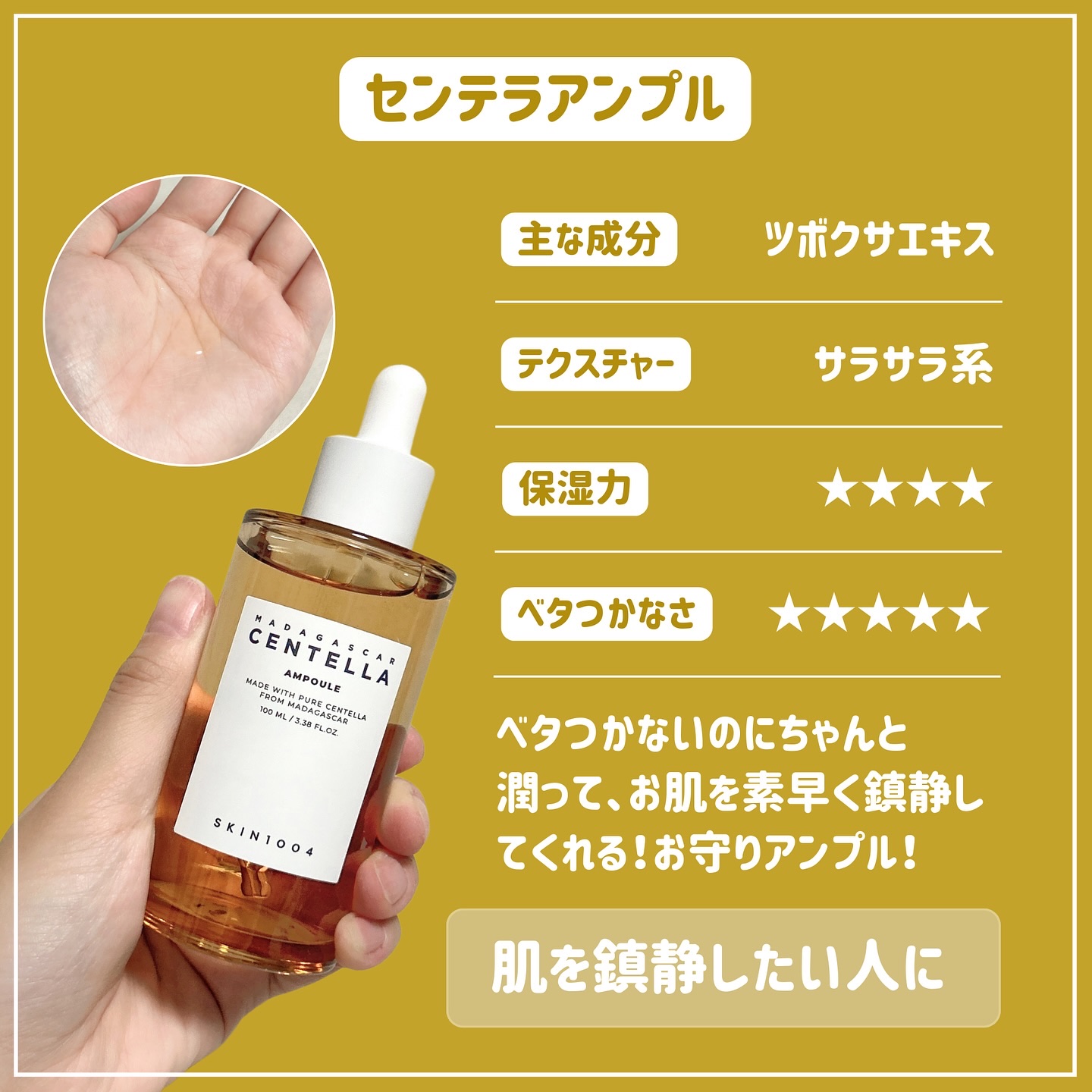 センテラ アンプル/SKIN1004/美容液を使ったクチコミ（2枚目）