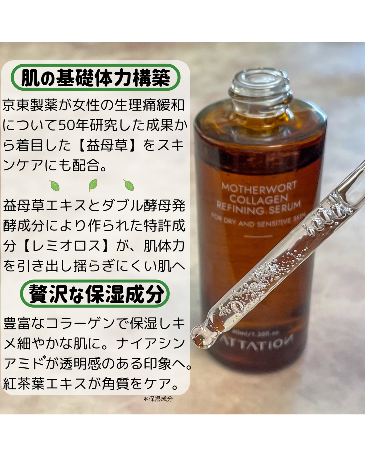 益母草パンテノールクリーム/ATTATION/ハンドクリームを使ったクチコミ（2枚目）