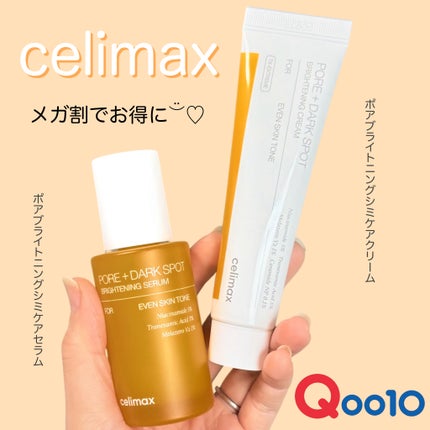 ポア ブライトニング シミケアセラム/celimax/美容液を使ったクチコミ(1枚目)