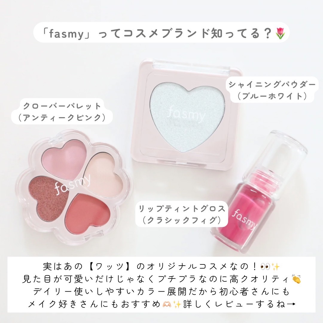 クローバーパレット/fasmy/アイシャドウパレットを使ったクチコミ（2枚目）