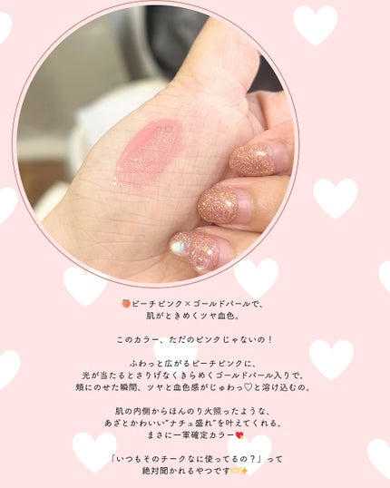 アフターグロー リキッドブラッシュ/NARS/リキッドチークを使ったクチコミ(3枚目)