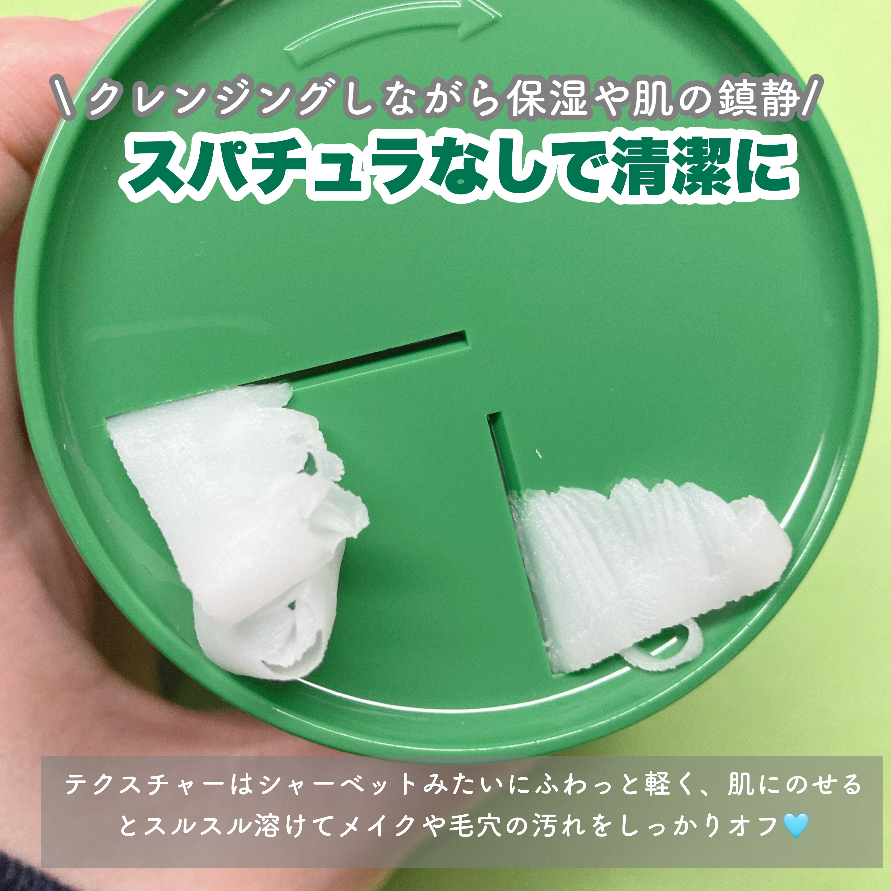 ピュアグラインディングクレンジングバーム/Dr.Althea/クレンジングバームを使ったクチコミ（2枚目）