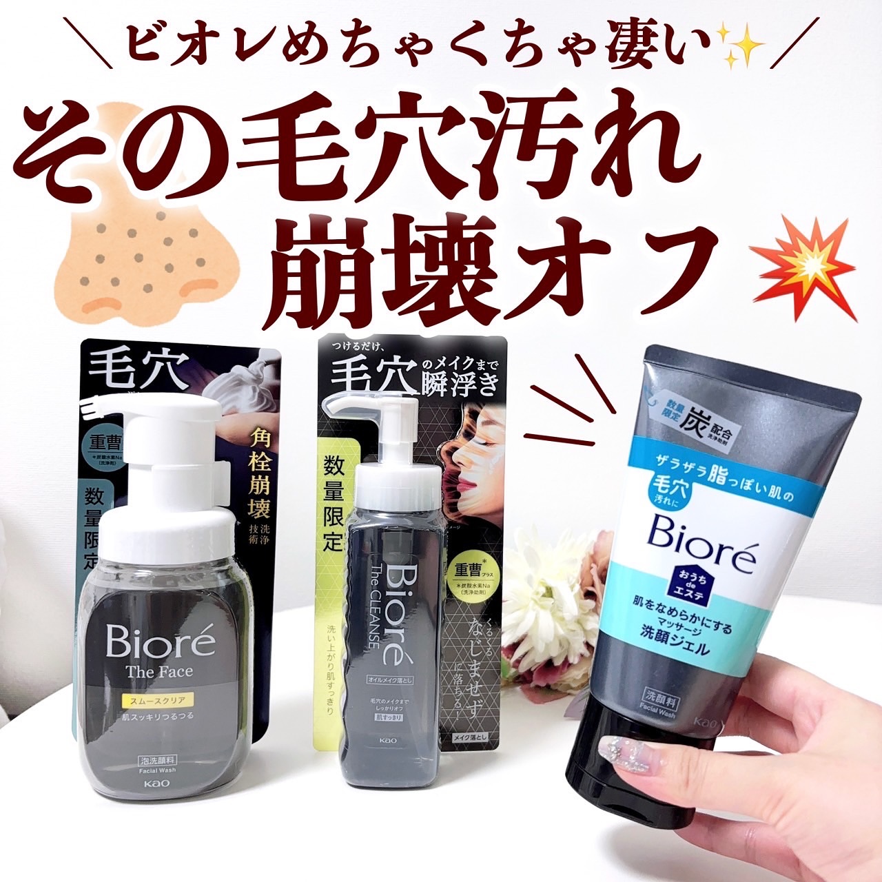 ビオレ ザ フェイス 泡洗顔料 スムースクリア プラス/ビオレ/泡洗顔を使ったクチコミ（1枚目）