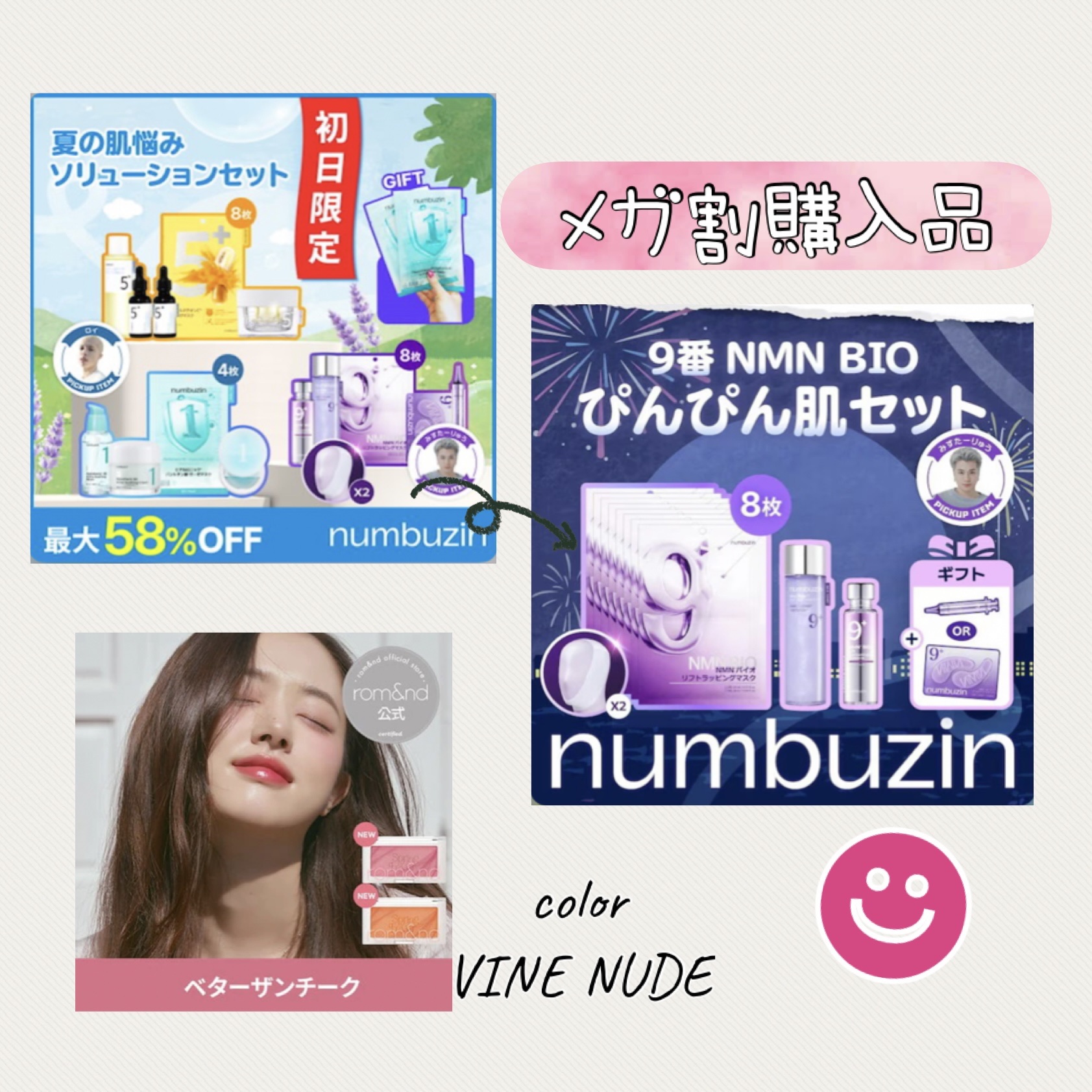 9番 NMNコラーゲンオールナイトオーロラアイパッチ/numbuzin/アイケア・アイクリームを使ったクチコミ（1枚目）