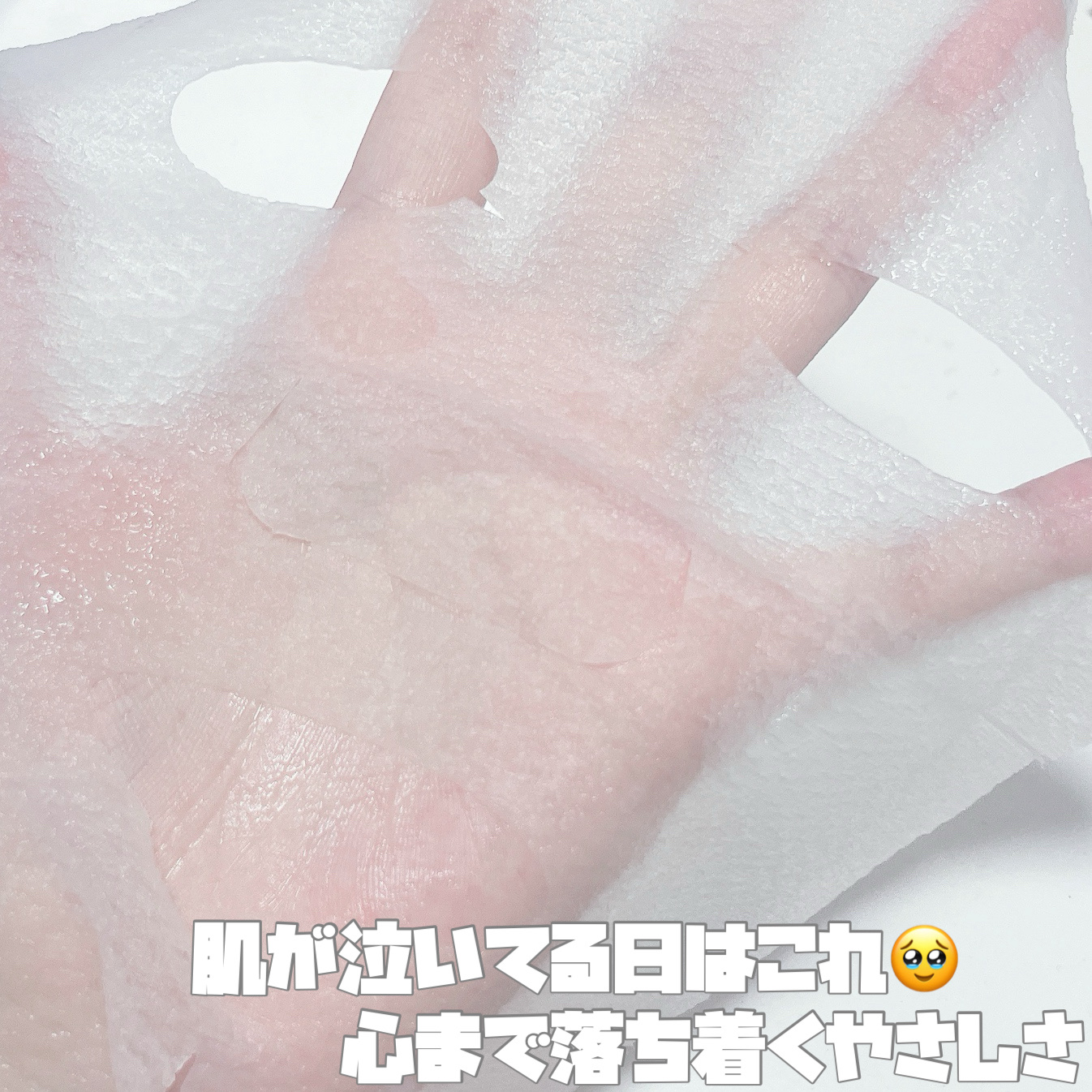 ごめんね素肌マスク/クリアターン/シートマスク・パックを使ったクチコミ（2枚目）