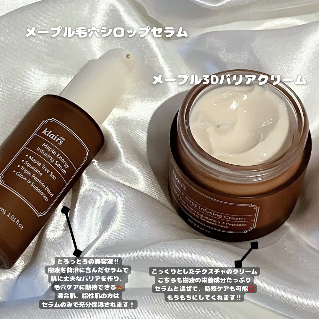 メープルエナジーインフュージングクリーム/Klairs/フェイスクリームを使ったクチコミ（2枚目）