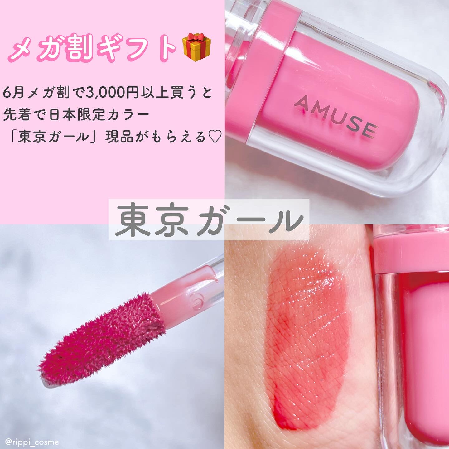 ジェルフィットティント/AMUSE/リップティントを使ったクチコミ（3枚目）